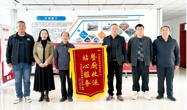 贴心服务获赞誉 赠送锦旗暖人心