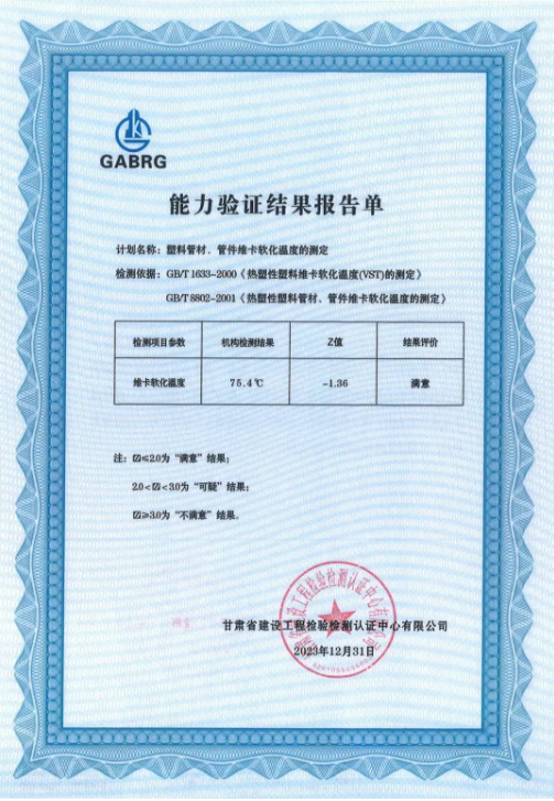 工检公司再结硕果